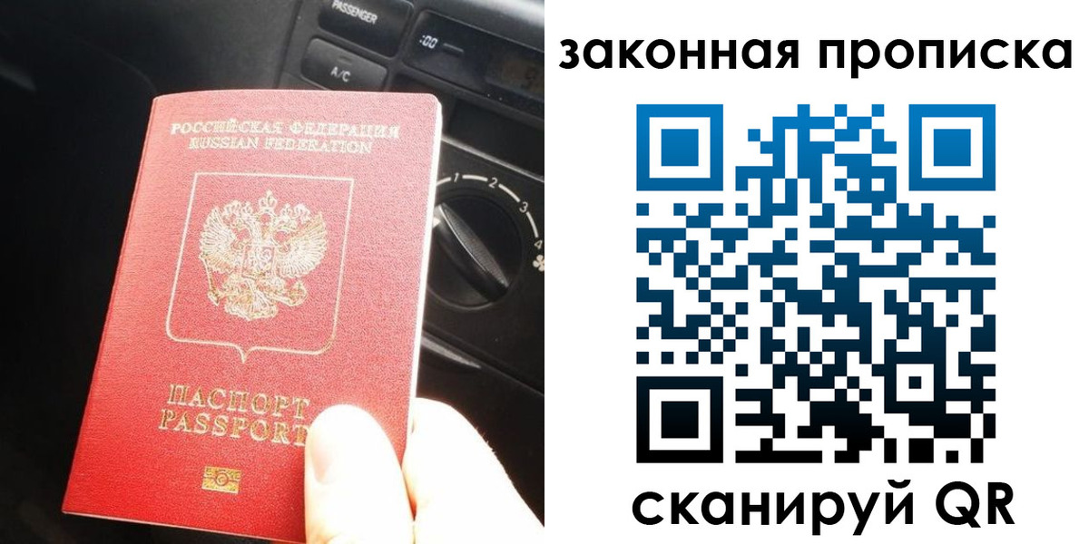 временная регистрация госуслуги в Бирске