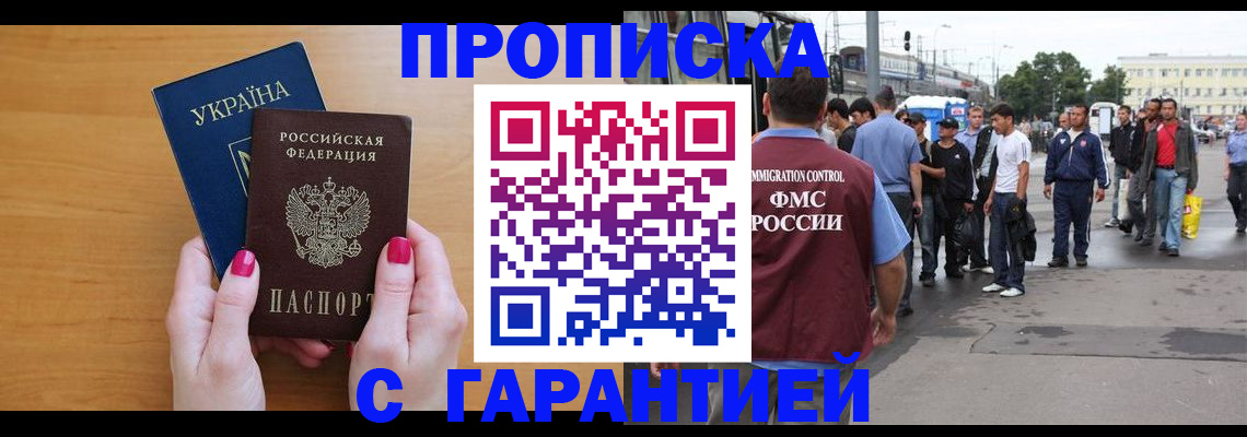 временная регистрация поиск в Бирске