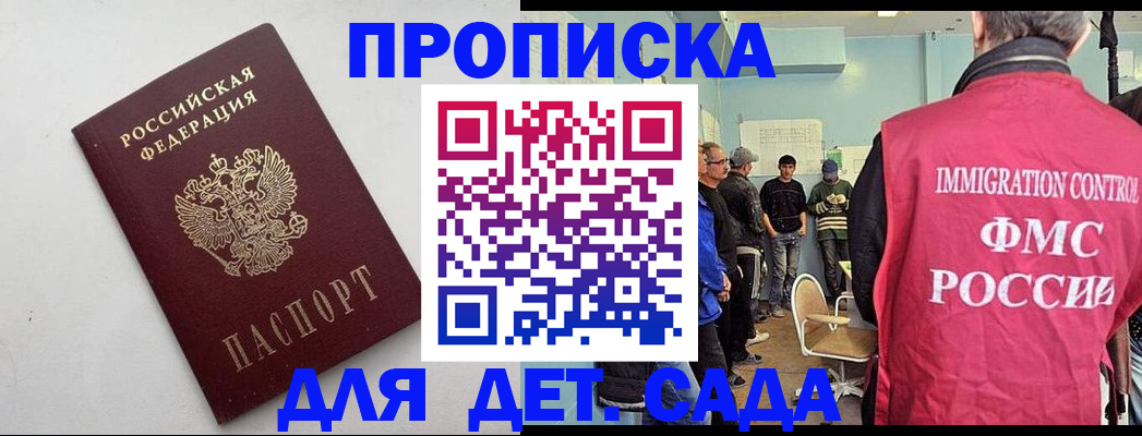 временная регистрация 2025 в Бирске