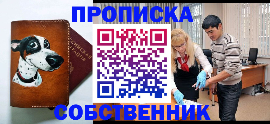 временная регистрация гарантия в Бирске