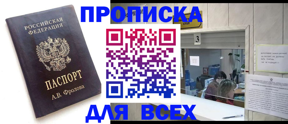 регистрация для дет. сада в Бирске